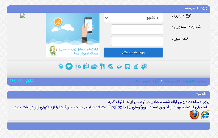 سامانه آموزش