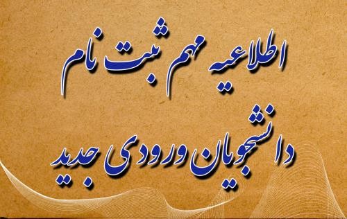 مدارک مورد نیاز برای ثبت نام